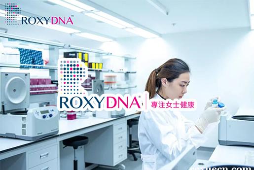 香港乐时RoxyDNA化验所