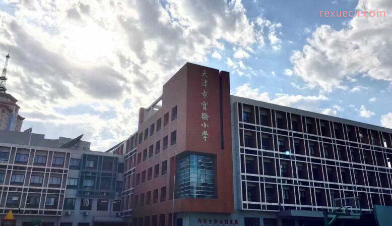 2018天津最好十大小学排行榜