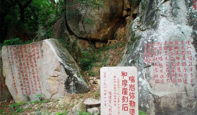 福清弥勒岩