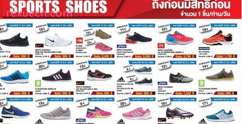 泰国运动品牌便宜吗?