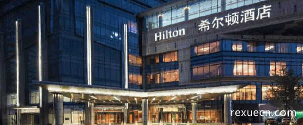 世界十大酒店品牌排行榜1、Hilton希尔顿