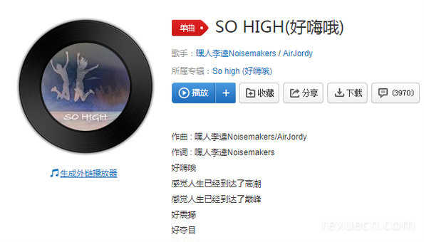 SO  HIGH(好嗨哦)-SEOLL