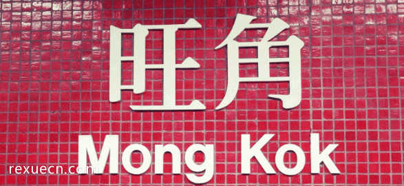 香港购物必买清单：香港最强扫货清单，不买你就亏大了!