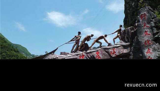 神农溪纤夫文化旅游区