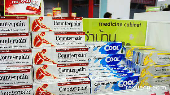 泰国Counterpain酸痛软膏去哪里买好？4个购买地点分享