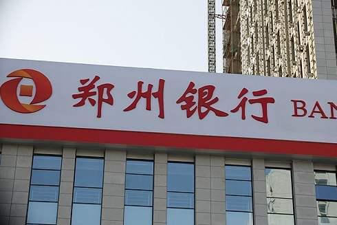 郑州银行不良率2.16%居上市城商行首位 资本充足性创上市以来新低