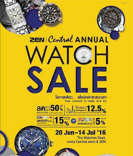 ZEN年度手表展卖开始
