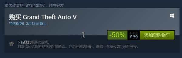 gta5多少钱（《GTA5》Steam国区价格永降）