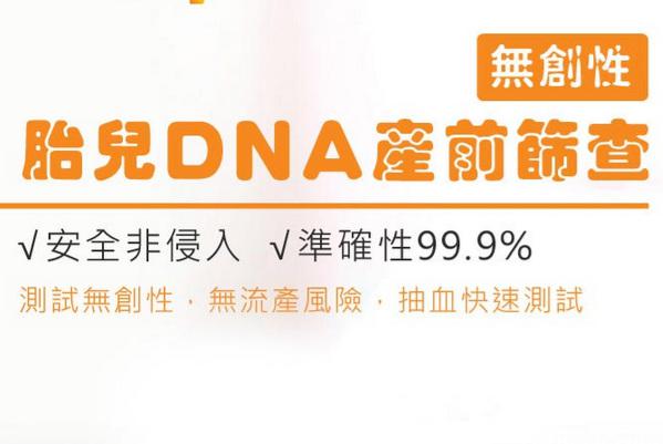 香港DNA检测中心知道男女多少钱——2023年的验血价格并不贵