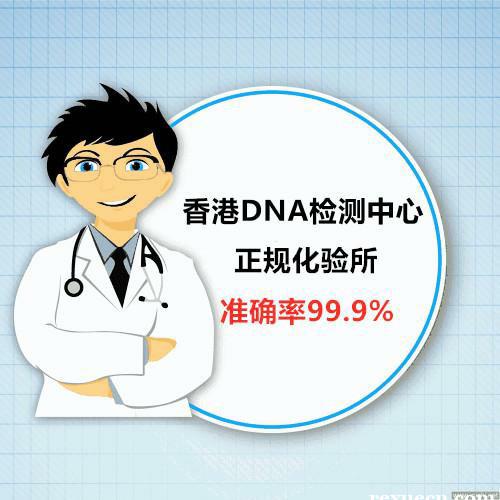 香港验血单怎么看男女准吗,香港验血一站式服务