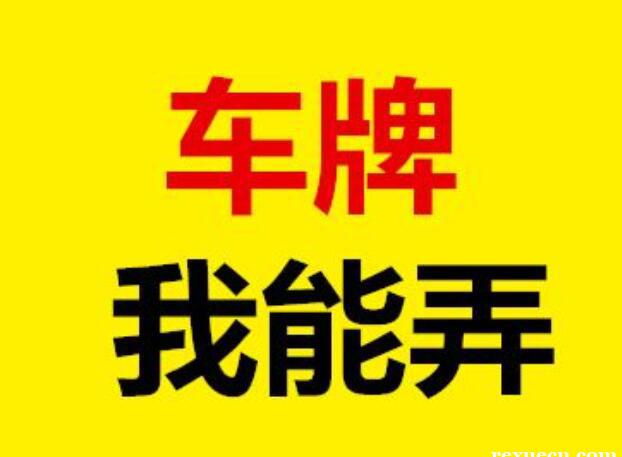 福利:北京小客车指标租赁两三年价格[快速办理]以下几点不可不知！