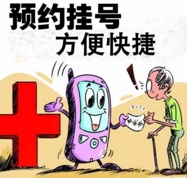 天津医科大学总医院黄牛代挂号服务——一个微信解决您的看病难问题