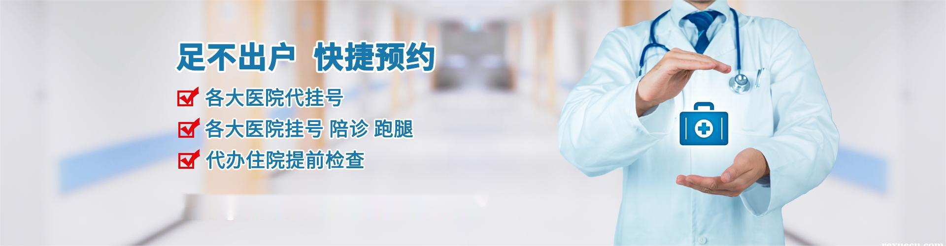 天津医科大学总医院 黄牛办住院2023快速挂号方法都在这里面