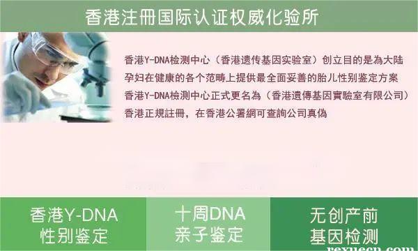 香港验血会不会后悔－2024年香港验血机构告诉你2个方法检测