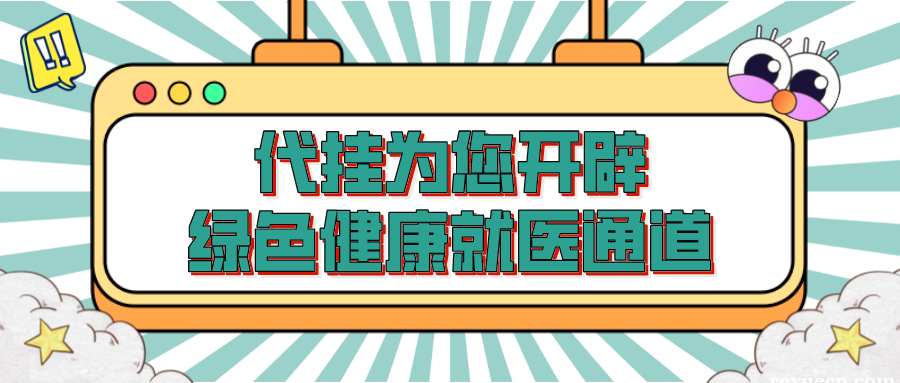 北京大学人民医院挂号黄牛电话——金牌挂号团队，包成功！