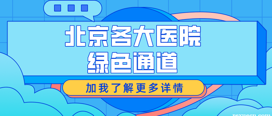 上海复旦肿瘤医院挂号黄牛电话—医院代挂号，10年服务机构