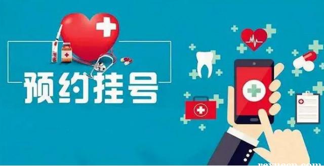上海新华医院挂号黄牛电话代跑腿-全天在线第一时间安排