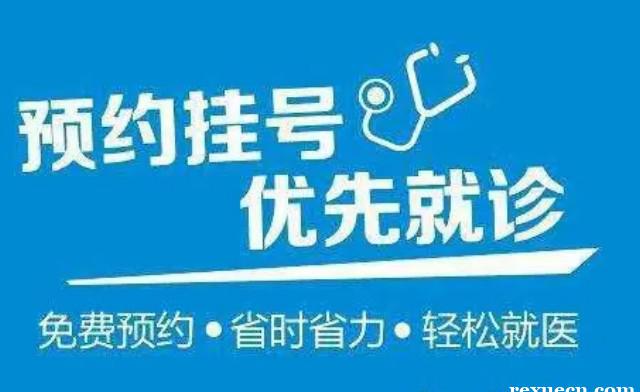 上海长海医院黄牛代挂号加急检查热线（优质代办）一通电话立即为您响应