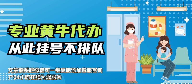 陕西省中医院代挂号黄牛加号联系方式⊏请您告知我您要的号，马上成功⊐