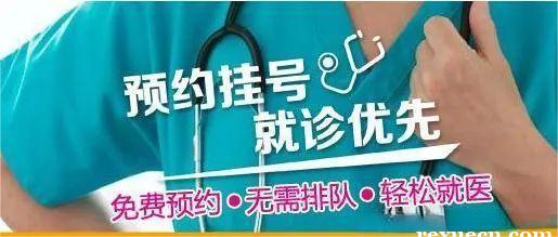 上海华山医院黄牛预约电话——就医再开便民新通道