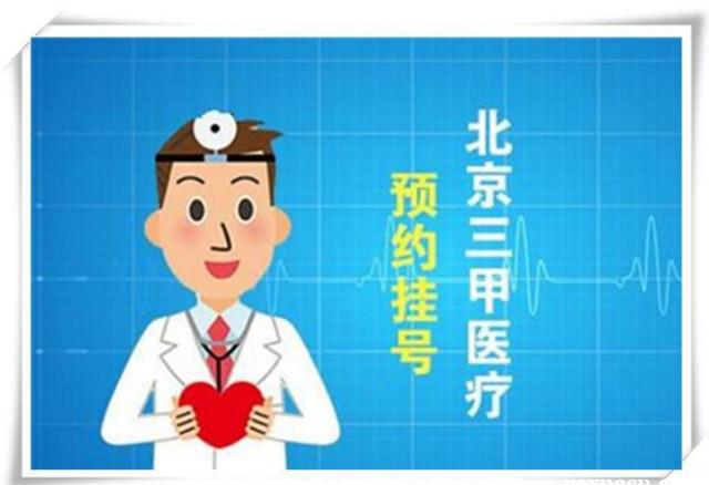 华山医院医生刘晓东黄牛代挂号电话微信-这个是全国最大的三甲医院代挂号公司