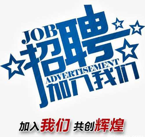 上海大圈女孩招聘_包月20万支持日结一单一结.