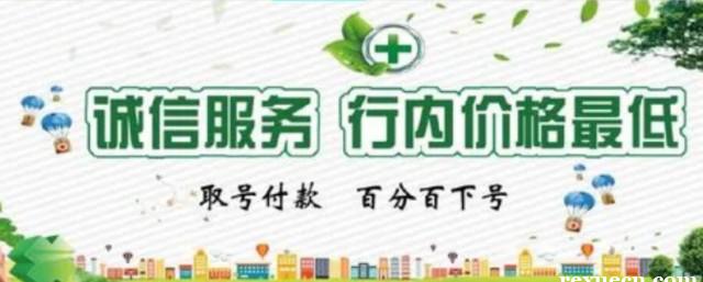 上海龙华医院跑腿黄牛电话号码：号直接出直接预约成功，有速度！