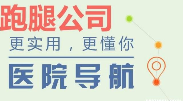 上海华山医院黄牛挂号跑腿电话联系,找黄牛专业办理就是省时省心！